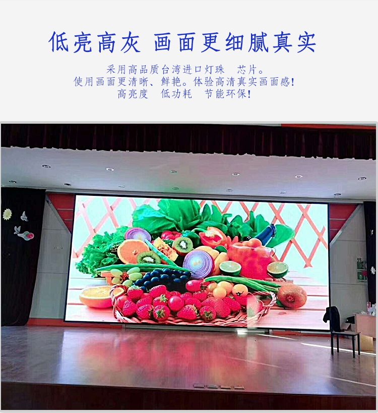 節能環保LED顯示屏