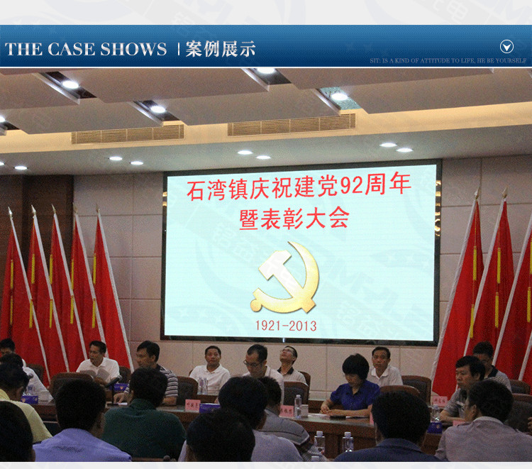 石灣鎮鎮政府室內全彩LED顯示屏安裝效果