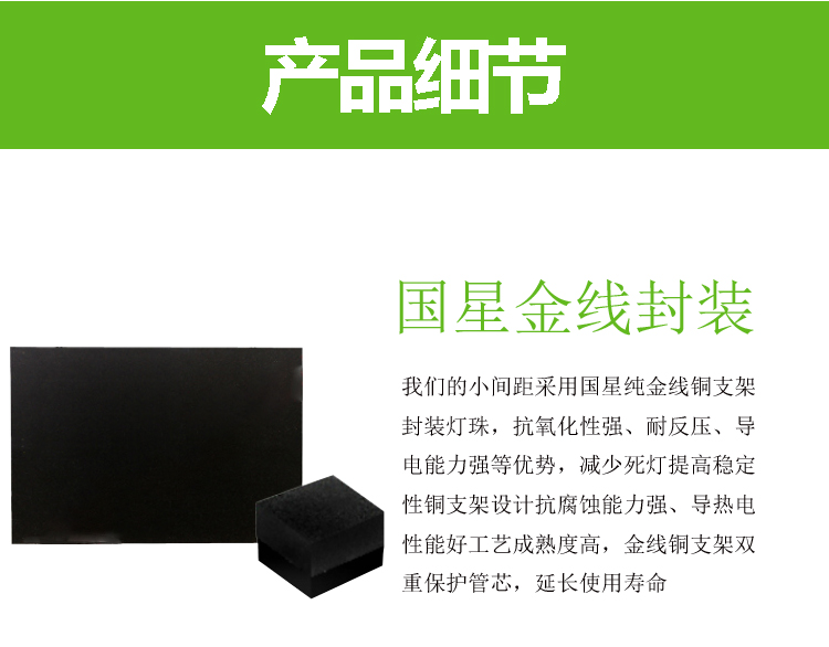 國(guó)星金線封裝