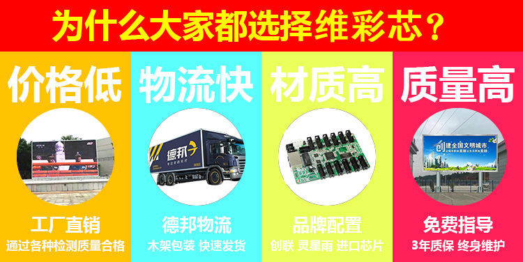 維彩芯的優(yōu)勢(shì)