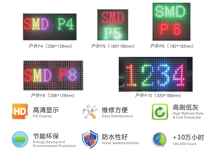 節(jié)能環(huán)保LED顯示屏