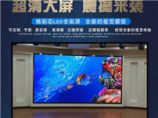 維彩芯LED全彩屏，超清大屏震撼來襲??！